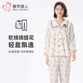 都市丽人睡衣亲情蜜语长袖家居服软绵绵提花薄女士软绵绵长袖长裤LHT9B1