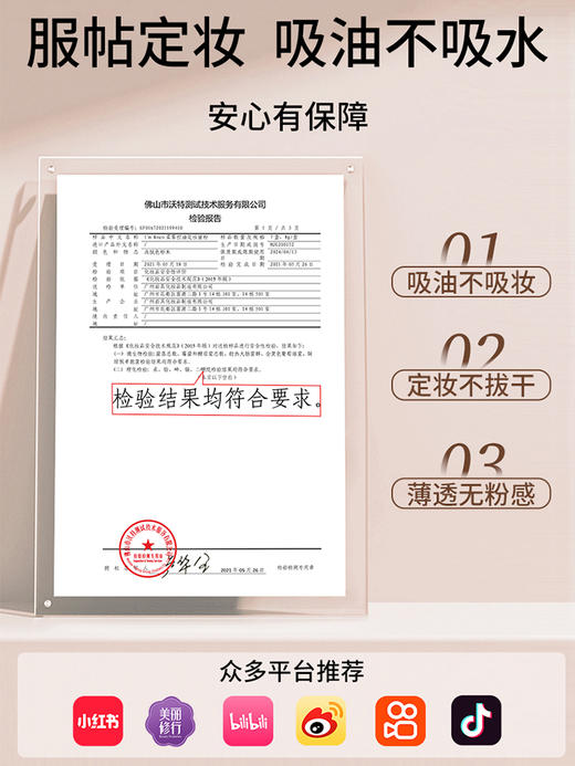 imkoco散粉定妆柔雾蜜 商品图6