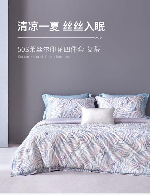 【维科家纺】休闲四件套 商品图3