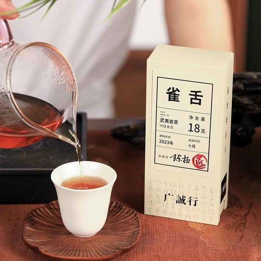 【还是山-匠】雀舌18g 陈拯 商品图4