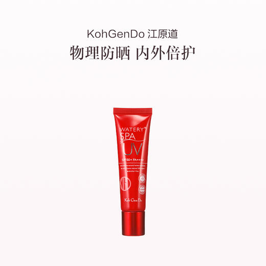 保税直发 Koh Gen Do / 江原道 SPA温泉水防晒啫哩SPF50+ 商品图0