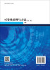 可靠性原理与方法（第二版） 上册 商品缩略图1