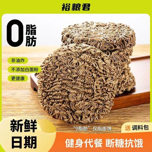 裕粮君免煮荞麦魔芋面非油炸袋装方便面减脂期主食速食 商品图2