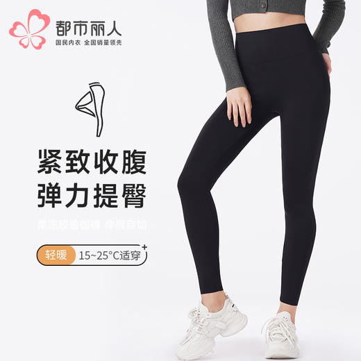 都市丽人打底裤轻暖外穿裤锦纶薄九分裤LLT4A7 商品图0