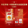 TEAM CHINA共赴荣耀·中国国家队出征纪念章 商品缩略图2