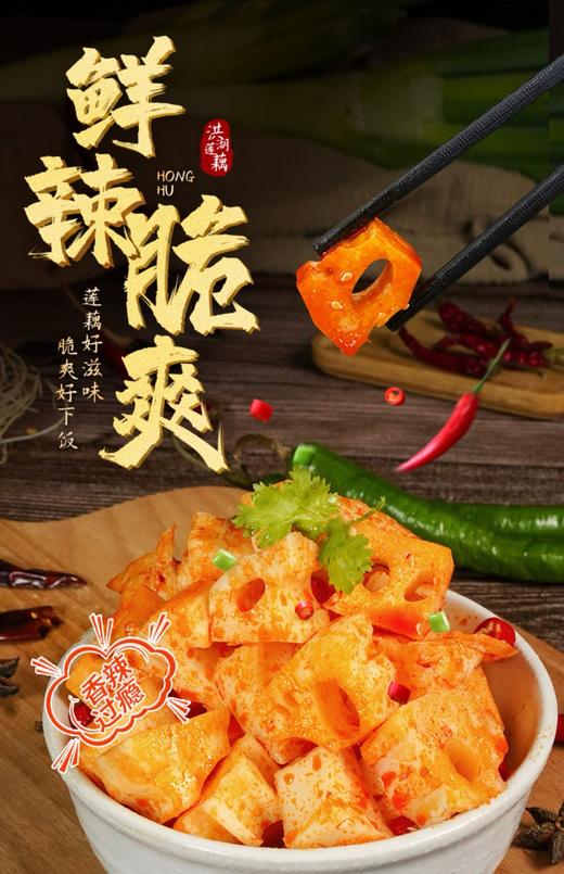 华贵凉拌藕丁400g 商品图1