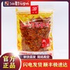 【仙都辣酱鸭】肉条 商品缩略图1