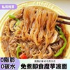 免煮即食魔芋面低热量饱腹健身代餐主食300g*18袋/12袋/2袋 商品缩略图5