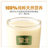 蒙北天然植物奶粉  燕麦胚芽胚乳植物奶天然营养易消化吸收600g/罐（20小包*30g）【京东快递送货上门】 商品缩略图3