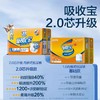 【活动奖品】吸收宝2.0通用型纸尿裤/拉拉裤L码 2片试用装 商品缩略图1