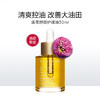 【以油养肤】Clarins/娇韵诗莲花油兰花三檀油护肤精华滋润修护30ml 商品缩略图3