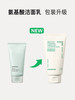 innisfree悦诗风吟洗面奶 绿茶控油保湿洁面 商品缩略图2
