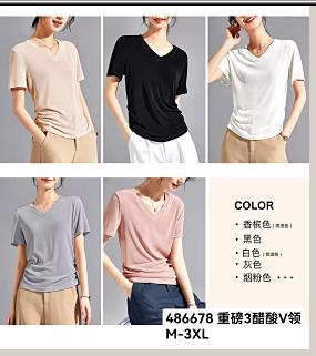 486678重磅三醋酸面料V领T 商品图0