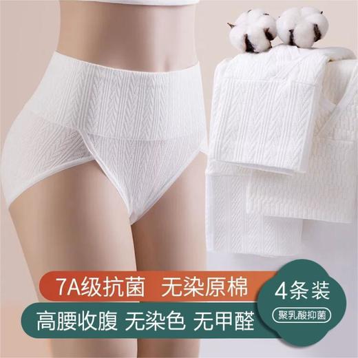 美雅挺中高腰无染原棉女士内裤 商品图0