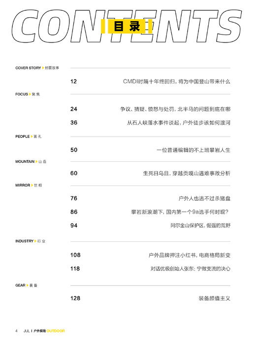 2024年7月刊 旷野背面 商品图2