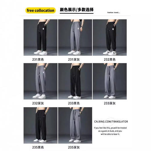 红览 男士夏季薄高街垂感直筒阔腿裤233 商品图2