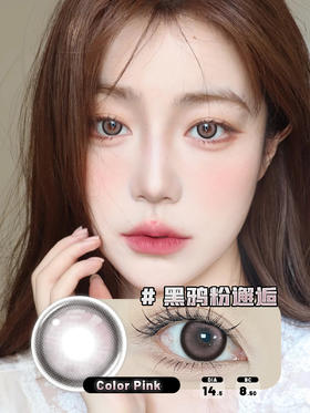 【瓶装】年抛新款冰栗子棕/黑鸦粉邂逅/炭烧坚果棒/迎春灰/爱言棕~美瞳