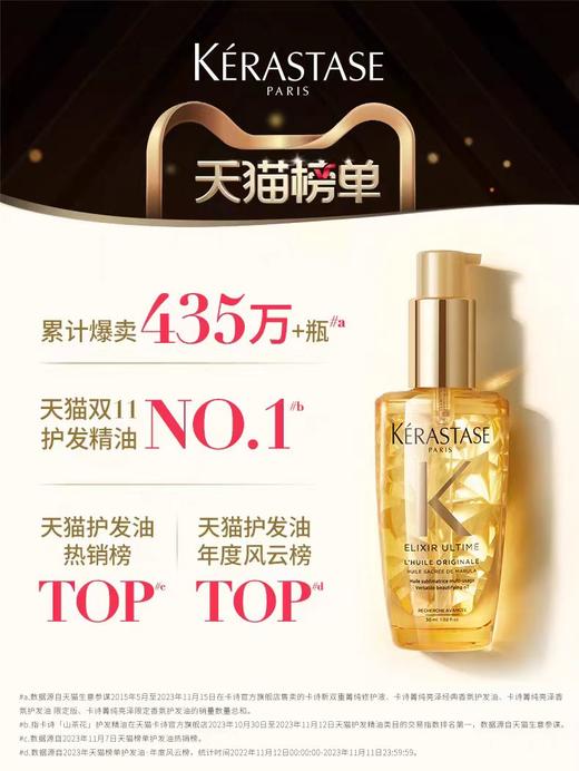 卡shi山茶花护发精油一秒吸收救治干枯 商品图10