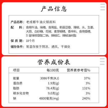 大龍燚浓香牛油火锅底料200g 2-3人份 麻辣烫冒菜香锅 调味料 非遗技艺 商品图5