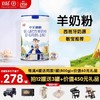 宜品小羊妞妞123段800g较大宝宝婴幼儿纯羊奶粉线下同款门店在售 商品缩略图0