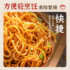 【宜昌助农馆】武汉热干面 湖北特产碱水面非油炸速食早餐 商品缩略图1