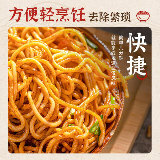 【宜昌助农馆】武汉热干面 湖北特产碱水面非油炸速食早餐 商品图1