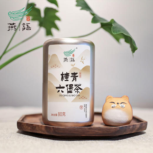燕语·桂青六堡茶（参香）铝罐装80g 商品图0