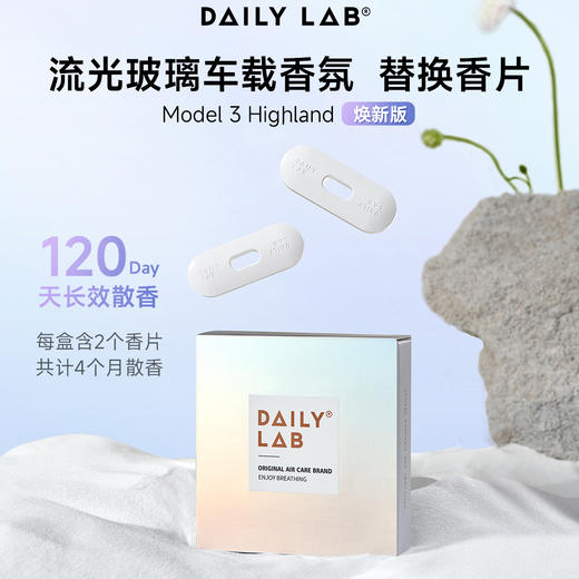 DAILY LAB 流光玻璃特斯拉焕新3车载香薰高级香氛替换装新车礼物Tesla香片胶囊 商品图1