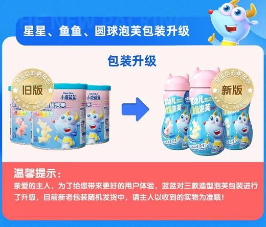小鹿蓝蓝婴幼儿星星 鱼鱼泡芙42g 宝宝儿童零食 商品图3