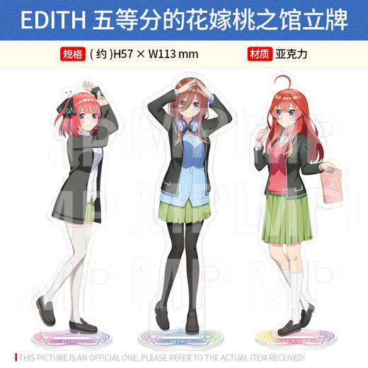 EDITH日本正版 五等分的花嫁Kalita徽章吧唧 桃之馆立牌周边 商品图2