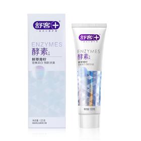 舒客酵素鲜萃青柠味牙膏120g-2572