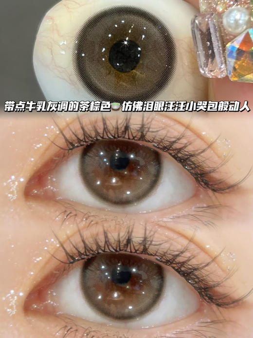 HALOBROWN微风牛乳茶棕 「含玻尿酸」半年抛型 商品图0