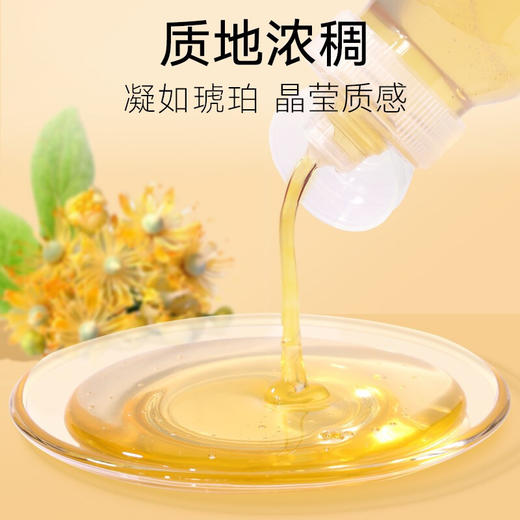 【正宗同仁堂品牌】北京同仁堂 椴树蜂蜜420克 纯蜂蜜拒绝添加掺杂 浓稠滋补 便携小瓶装挤压不沾手SY 商品图3