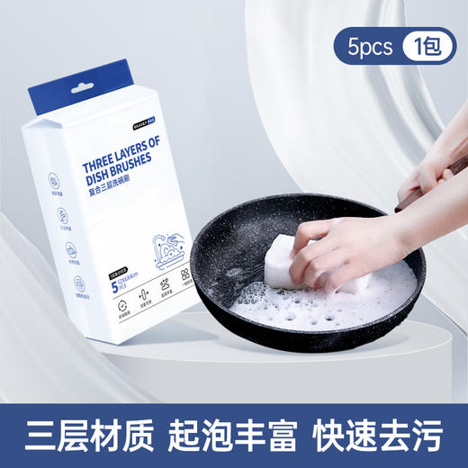 【4包20片】Grarey 格瑞亚 复合三层海绵擦 强力去污 易起泡 省洗洁精 1包5片装 A-3291 商品图0