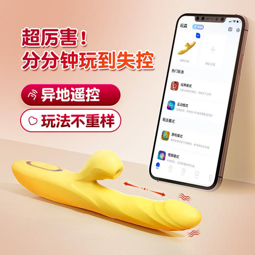 【谜姬】love欢愉棒震动棒伸缩摇摆吮吸女用自慰器成人用品情趣 商品图1