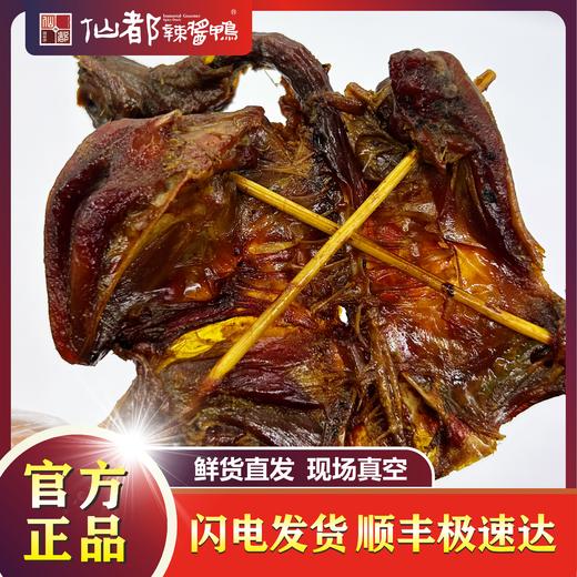 【仙都辣酱鸭】辣酱鹌鹑 商品图2