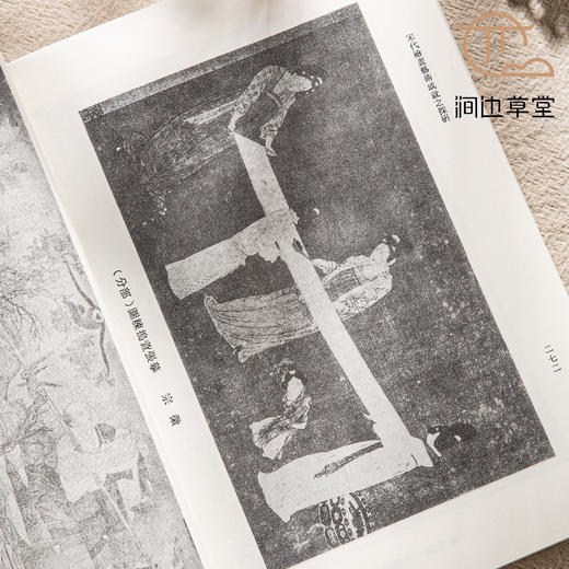 【绝版好书】《宋代绘画艺术成就之探研》32开282页，2008年台文史哲初版 商品图8