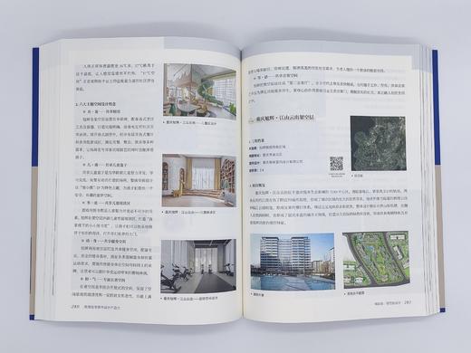 高端住宅室内设计产品力【赠送金盘网会员一年】 商品图5