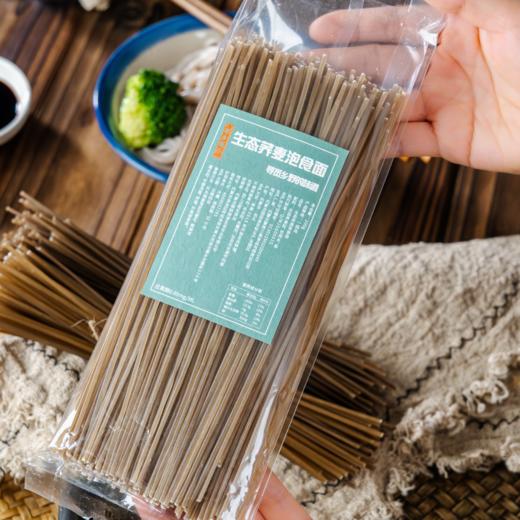 生态荞麦面 | 免煮凉拌面代餐方便面 | 合作生产 | 基地直发包邮 * Ecological Buckwheat Noodles 商品图6