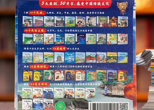 《这就是中国》礼盒装典藏版全50册 商品图5