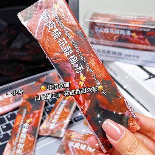 【夏日爽饮！陈皮桂花酸梅汤】一冲一泡，酸酸甜甜，冰镇酸梅汤 酸梅汤冰粉 酸梅汤气泡水都能做！老北京酸梅粉酸甜可口速溶夏日饮品 商品图3