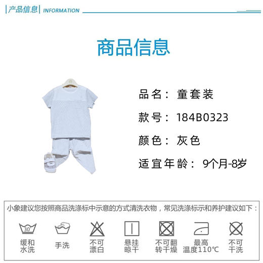 英氏-内衣类（夏）B8薄提圆领套 商品图5