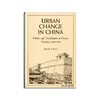 Urban Change in China: Politics and Development in Tsinan Shantung  1890-1949丨中国的城市变迁：1890-1949年山东济南 商品缩略图0