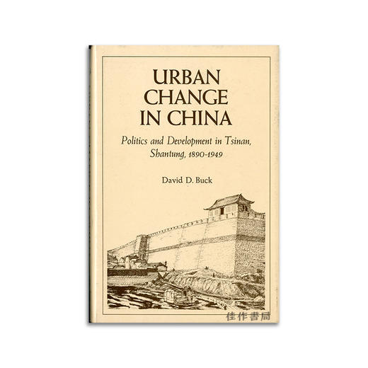 Urban Change in China: Politics and Development in Tsinan Shantung  1890-1949丨中国的城市变迁：1890-1949年山东济南 商品图0