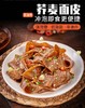 荞麦面皮 商品缩略图0