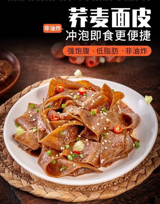 荞麦面皮 商品图0