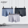 素湃Supield男士莫代尔内裤四角裤夏季7A抗菌高弹U形囊袋平角裤男 商品缩略图0