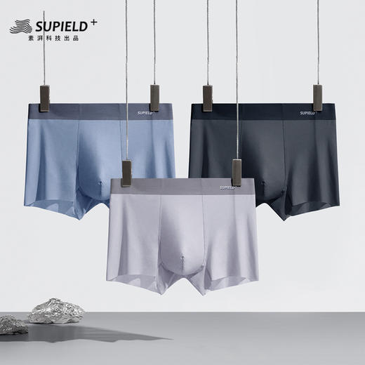 素湃Supield男士莫代尔内裤四角裤夏季7A抗菌高弹U形囊袋平角裤男 商品图0