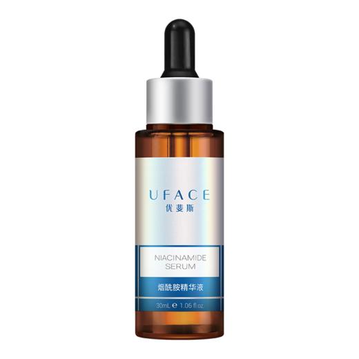 优斐斯（uface）烟酰胺精华液30ml 提亮肤色修护屏障护肤 商品图4