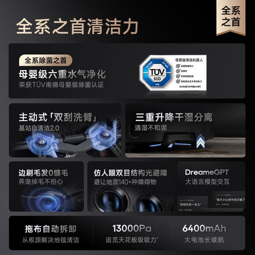 【品牌直供】追觅扫地机器人X40 PRO Ultra嵌入式 商品图3